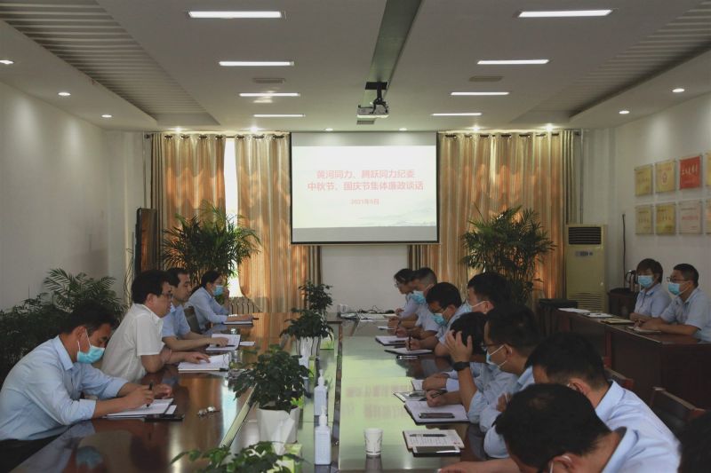 
				   
					“中秋國慶”有提醒 廉潔過(guò)節弦緊繃——黃河、騰躍同力紀委開(kāi)展中秋、國慶節前廉政談話(huà)
				 